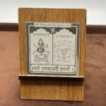 Shree Tripur Bhairavi Pujan Pocket Yantra - 2 Inches