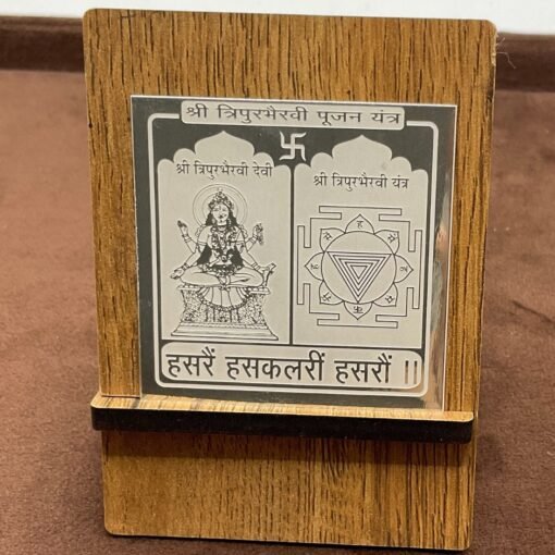 Shree Tripur Bhairavi Pujan Pocket Yantra - 2 Inches