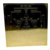 Gita Yantra ( गीता यंत्र ) 5 Geeta Yantra 12 Inch