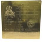 surya yantra 12 inch