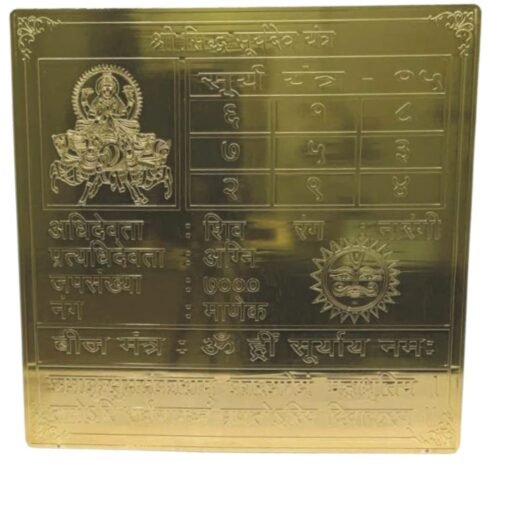 Surya Yantra 12 Inch