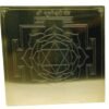 Bhuvneshwari Yantra ( भुवनेश्वरी यंत्र ) - 12 Inch Gold Plated 12 Bhuvneshwari Yantra 12 Inch
