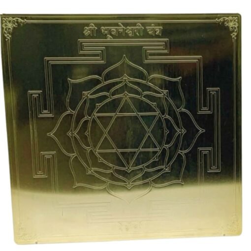 Bhuvneshwari Yantra 12 Inch