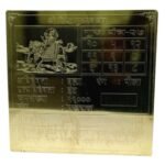 Guru Yantra 12 inch