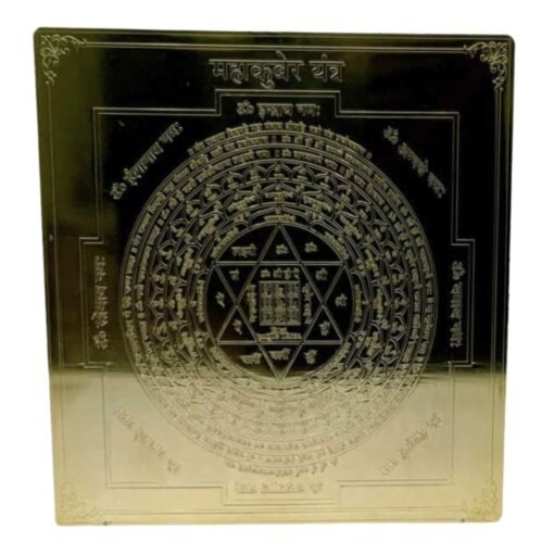 Mahakuber Yantra 12 Inch