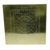 Mahamritunjay Yantra Gold Plated ( महामृत्युंजय यंत्र ) - 12 Inch 19 Mahamritunjay 12 Inch Gold Plated