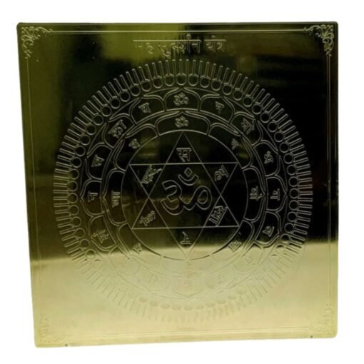 Maha Sudarshan Yantra ( महा सुदर्शन यंत्र ) - 12 Inch 4 Mahasudarshan Yantra 12 Inch Gold Plated