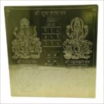 Shubh Labh Yantra ( शुभ लाभ यंत्र ) - 12 Inch Gold Plated