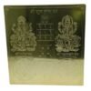 Shubh Labh Yantra ( शुभ लाभ यंत्र ) - 12 Inch Gold Plated 18 Shubh Laxmi Yantra 12 Inch