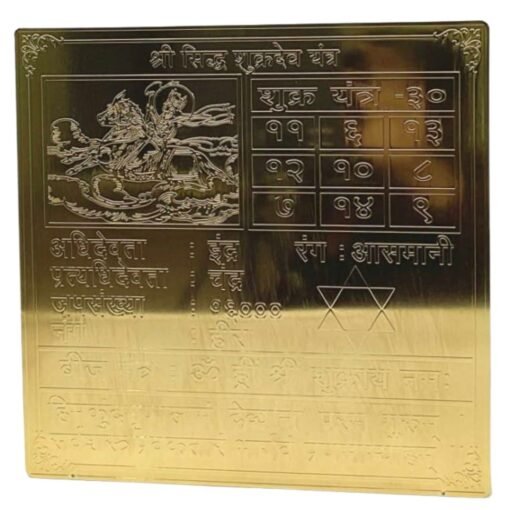 Shukra Yantra 12 Inch