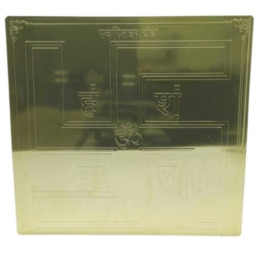 Swastik Yantra 12 Inch