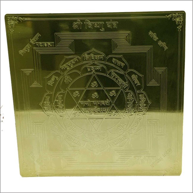Shri Vishnu Yantra / विष्णु यंत्र - 12 Inch ( Gold Plated )