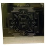 hanuman yantra 12 inch
