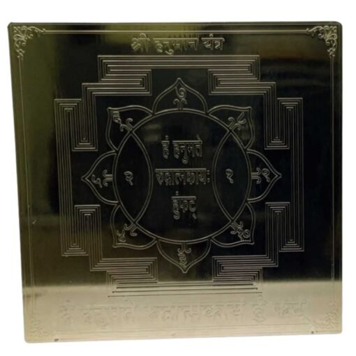 Hanuman Yantra 12 Inch