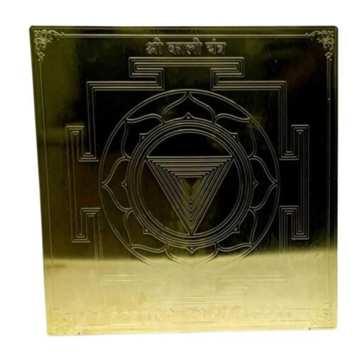 Kali Yantra Gold Plated 12 Inch 1