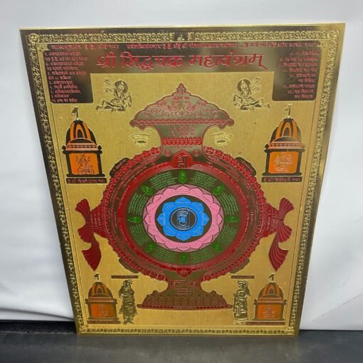 Siddha Chakra Jain Yantra (9 By 12 Inches)