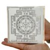 Kanakdhara Yantra In Silver - 6 inches