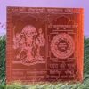 शुद्ध तांबा - Panchmukhi Hanuman Copper Yantra (6 Inch) Heavy Guage