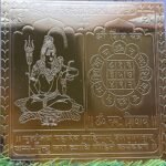 Sadashiv Yantra – 6 Inches