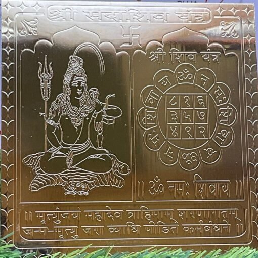 Sadashiv Yantra – 6 Inches