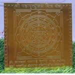 Shree Mahamrityujay Pure Copper Yantra