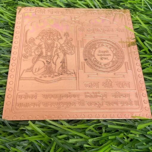 Shri Panchmukhi Hanuman Pure Copper Yantra 3 Inches
