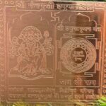 Shri Panchmukhi Hanuman pure Copper Yantra 3 Inches