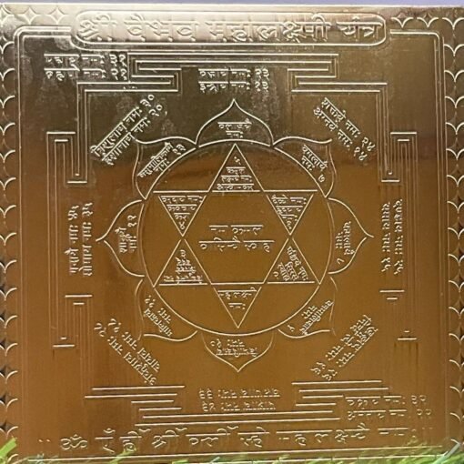 Shri Vaibhav Mahalaxmi Yantra 6 Inche