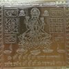 Shri Mahalaxmi Yantra 6 Inches