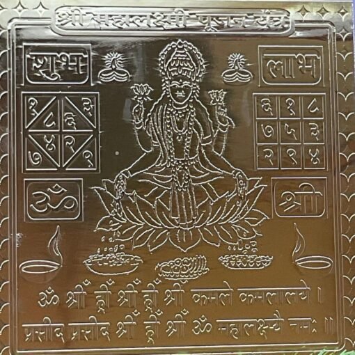 Shri mahalaxmi Yantra 6 Inches