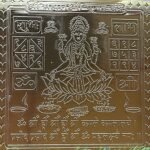 Pure Copper Mahalaxmi Yantra – 6 Inches