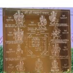 Navdurga Yantra Golden Plated 6 Inch