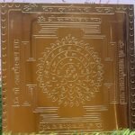 Kala Bhairav Yantra – 6 Inches