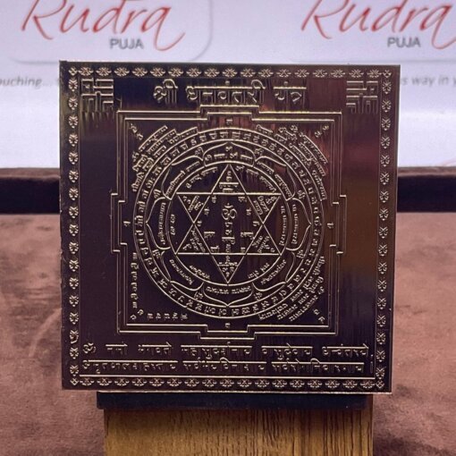 Pure Copper Dhanvantri Yantra 3 Inches