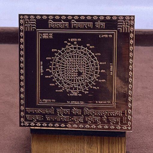 Vastu Dikdosh Nivaran Yantra