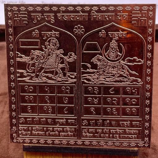 Pure Copper Guru Rahu Chandalyog Nivaran Yantra 3 Inches