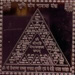 Bhoomi Dosh Nashak Yantra 3 Inches