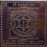 Copper Dhanvantri Yantra 3 Inches