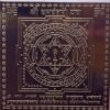Pure Copper Dhanvantri Yantra 3 Inches