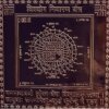 Vastu Dikdosh Nashak Yantra - 3 Inches