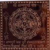 Shri Annapurna Yantra In Pure Copper - 3 Inches