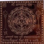 Shri Annapurna Yantra In Pure Copper - 3 Inches