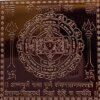 Shri Annapurna Yantra In Pure Copper - 3 Inches