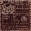 Shri Sidh Chandradev Yantra In Pure Copper 3 Inches