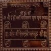 Vashikaran Yantra In Pure Copper - 3 Inches