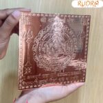 Shri Annapurna Yantra In Pure Copper