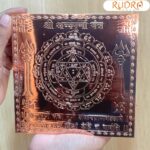 Shri Annapurna Yantra In Pure Copper