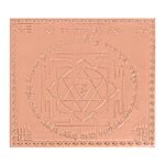 Shri Baglamukhi Yantra In Pure Copper 3 Inches