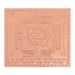 Shri Durga Yantra In Pure Copper - 3 Inches