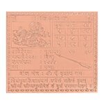 Shri Siddh Budhdev Yantra In Pure Copper - 3 Inches